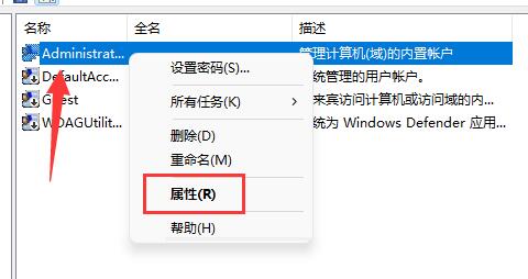 win11修改用户名教程