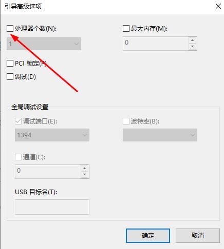 Win10系统如何解决切换用户会卡