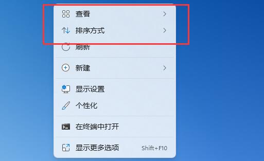 win11桌面图标布局怎么改