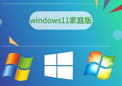 win11家庭版和专业版