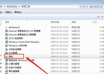 win7服务优化教程