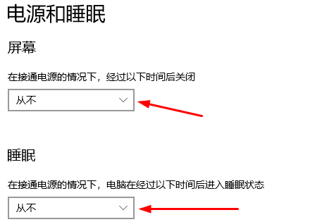 win10待机怎么设置