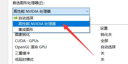 win11显卡fps很低解决方法