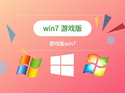 win7系统dnf游戏优化教程