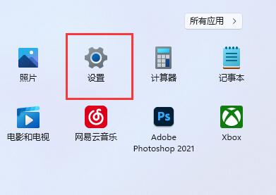 最佳缩放比例win11介绍