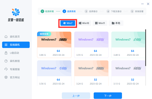 2020年还能重装win7系统吗