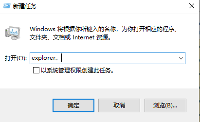 win10资源管理器关闭了怎么打开