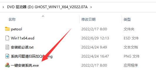 戴尔游匣7567升级win11教程