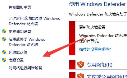 win11防火墙设置位置