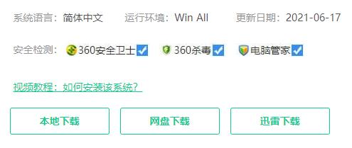 win11下载位置及方法介绍