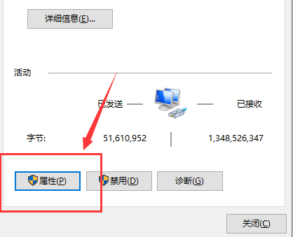 win10以太网无internet解决方法