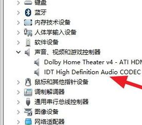 win10安装杜比提示无法启动Dolby