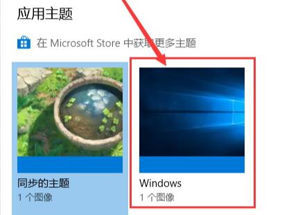 win10主题改成经典模式教程