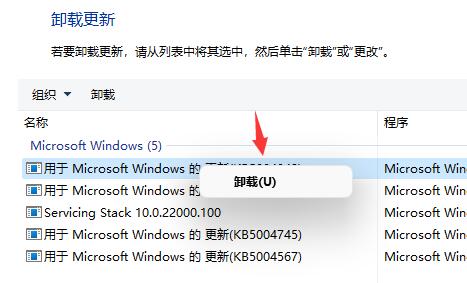 win11桌面不断刷新解决方法