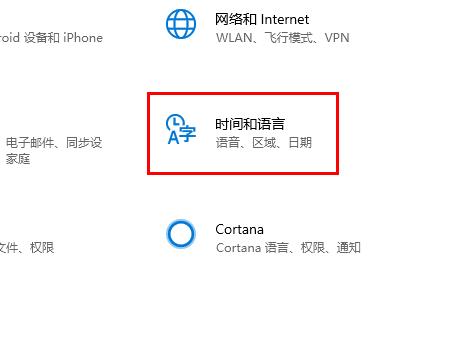 win10邮箱设置中文教程