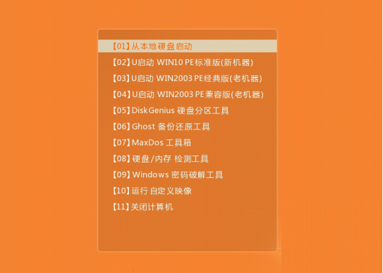 华硕笔记本u盘怎么安装win10系统