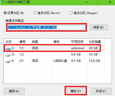 华硕笔记本u盘怎么安装win10系统