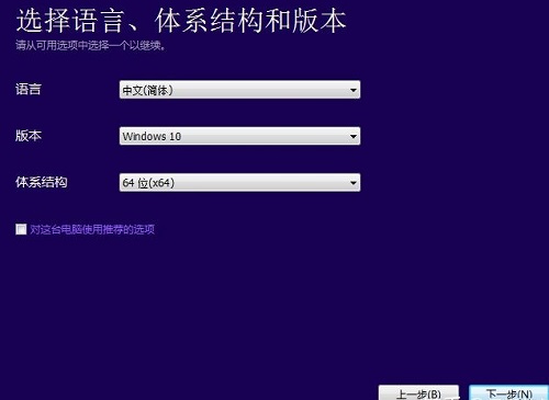 U盘重装win10系统教程