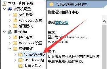 win101909操作中心显示灰色解决方法