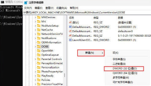 win1123h2跳过联网激活