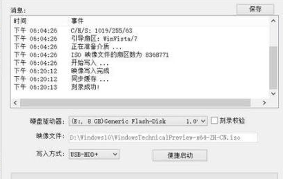 win10镜像制作u盘启动盘