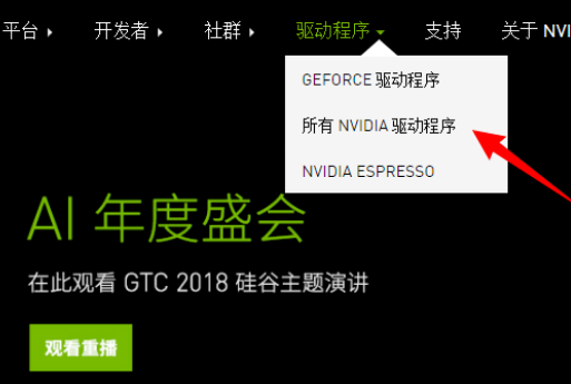 nvidia控制面板打开教程