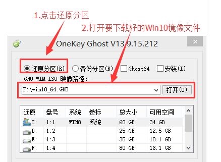 重装win10镜像系统步骤