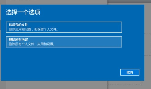 win101903重启转圈解决方法