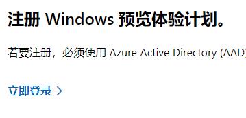 win11体验计划加入教程