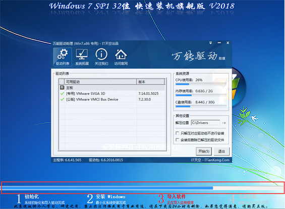 雨林木风win732位系统下载安装教程