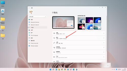 win11自定义颜色设置教程