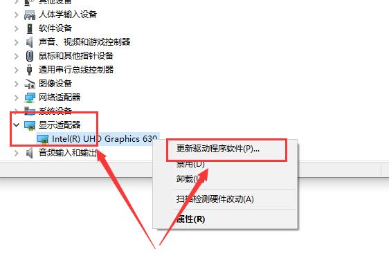 win10待机唤醒后白屏怎么办