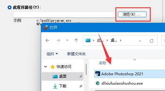 win11禁止应用联网教程