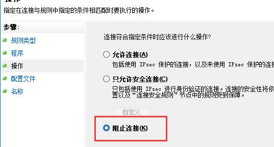 win11禁止应用联网教程