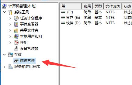 win11添加新硬盘教程