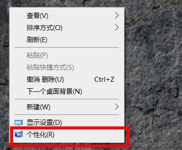 win10默认壁纸更换方法