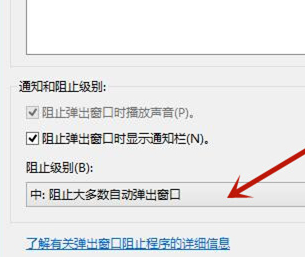 win8怎么清除电脑里的网页弹窗