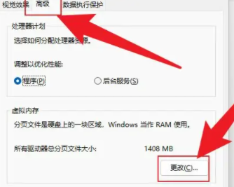 Win114G内存虚拟内存怎么设置最好