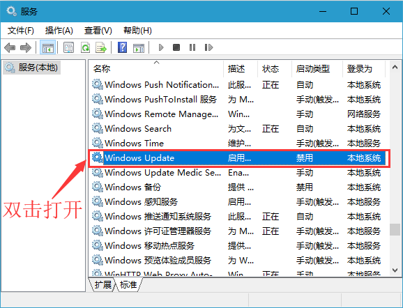 win10系统更新怎么永久关闭