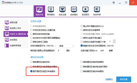 win11任务栏不显示时间解决教程