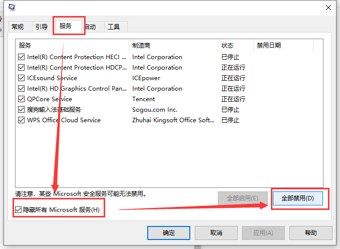 win101903异常CPU占用解决方法