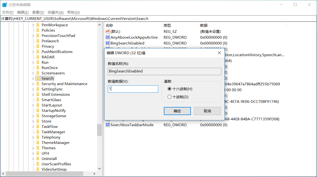 win101903异常CPU占用解决方法