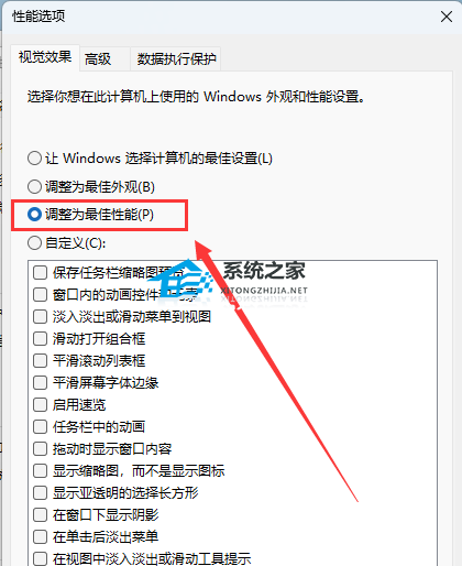 升级Win11 22H2后卡顿怎么办?升级Win11 22H2后卡顿三种解决方法