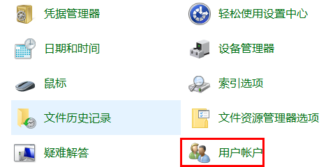 win10家庭版怎么设置开机密码