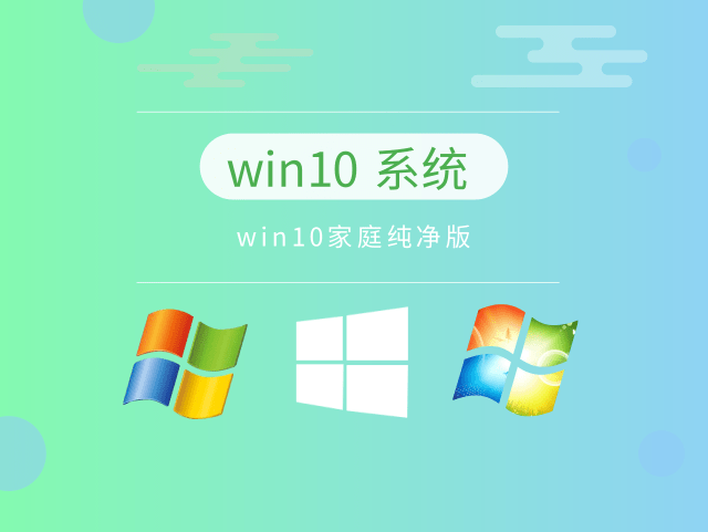 最简洁的win10系统