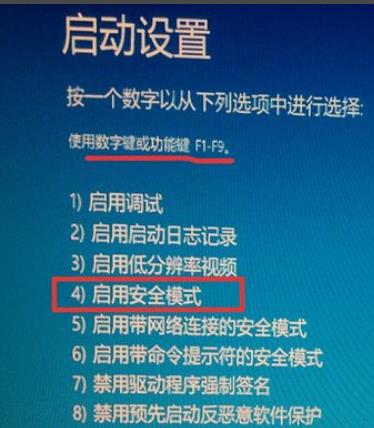 win10安全模式都进不去解决方法