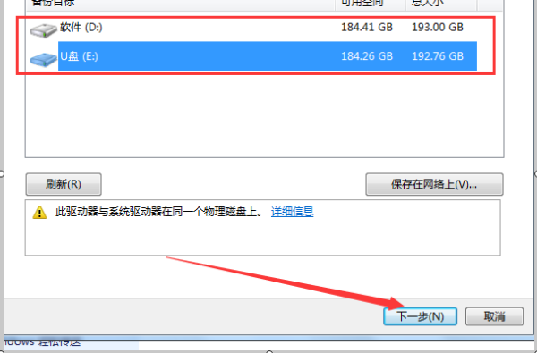 win7升win10数据会丢失吗