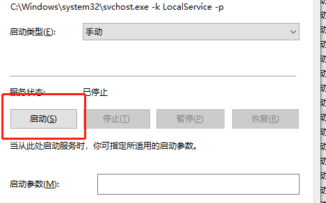 win10蓝牙开关不见了