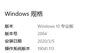 win10 2004版本下载地址介绍