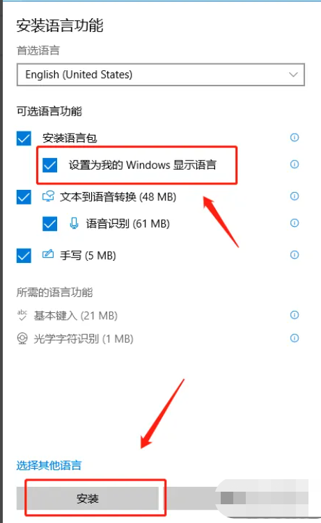 win10英文改中文设置方法